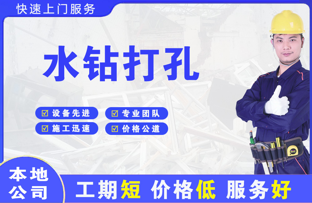 丹江口水钻打孔